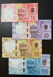 【低價外鈔】澳門 2023 (2025)年 新版 10~10...