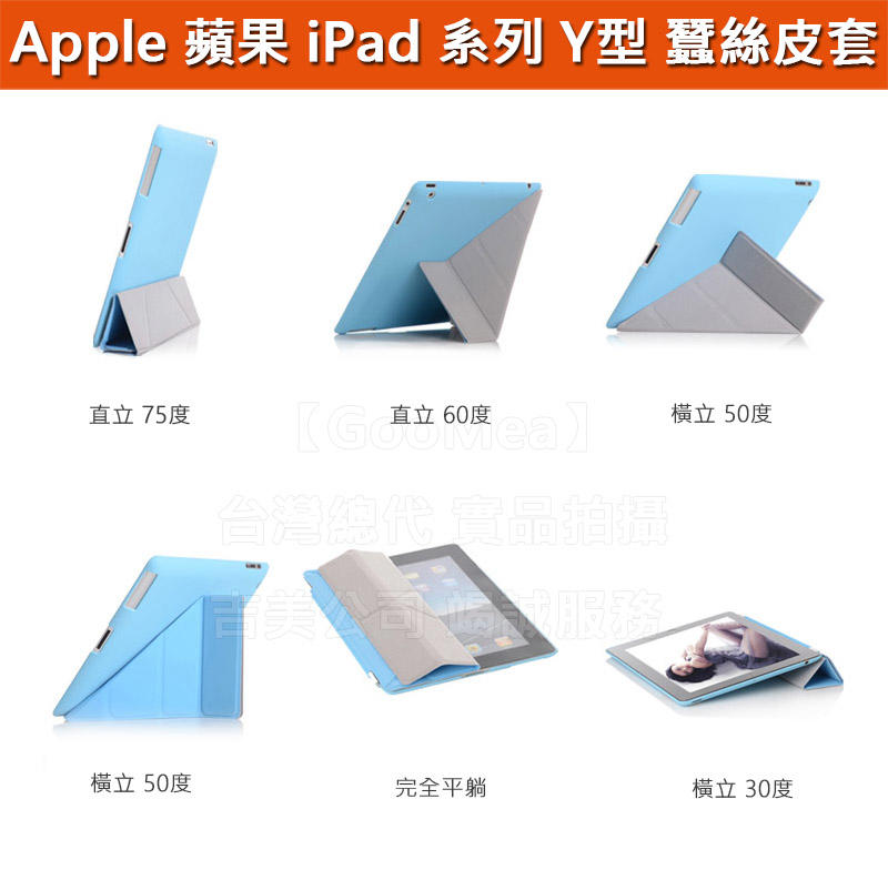GMO 4免運Apple蘋果 iPad Air 1代 2代 蠶絲紋Y型 皮套保護套保護殼手機套手機殼 多色