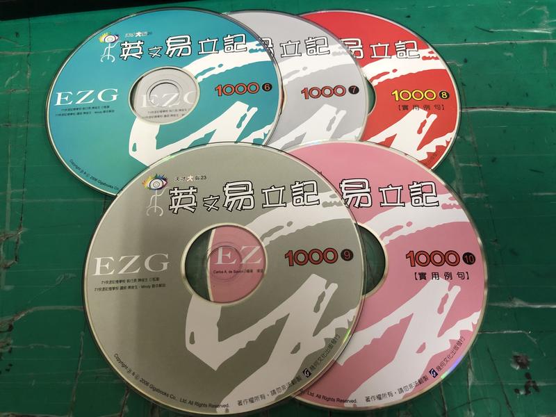 5片合售 二手裸片 CD 英文易立記 EZG 1000 (6~10) 幾何文化│陳俊生 <Z91>