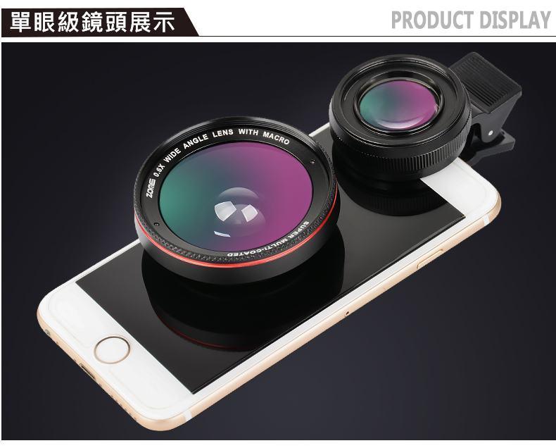 零距離 Zomei 手機專用G2套餐0.6x廣角+0.42x魚眼  新上市!HTC,IPHONE,三星,SONY可參考
