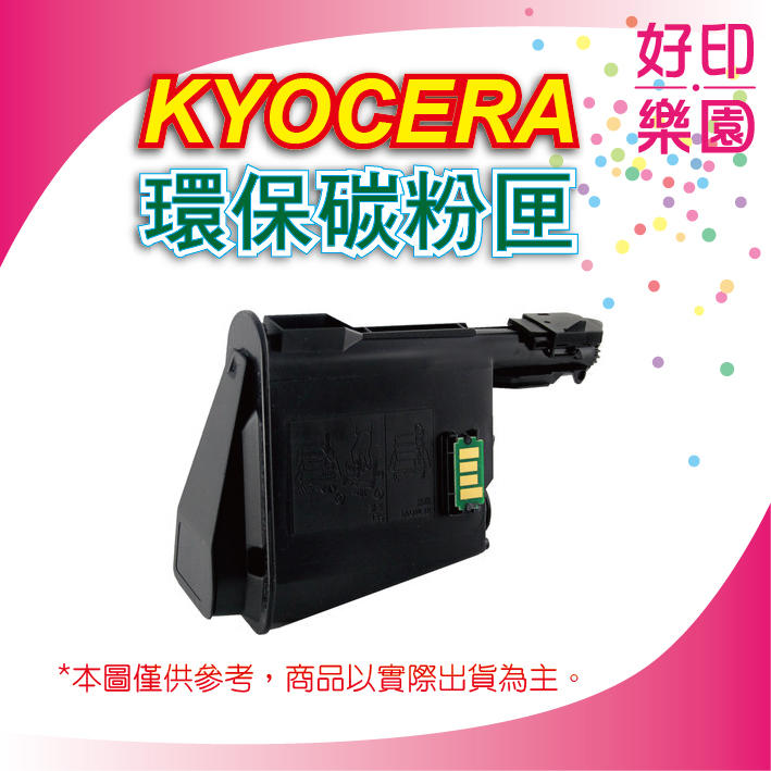【好印樂園】京瓷 KYOCERA TK-164/TK164 環保碳粉匣 適用: FS1120D/FS1120/1120D