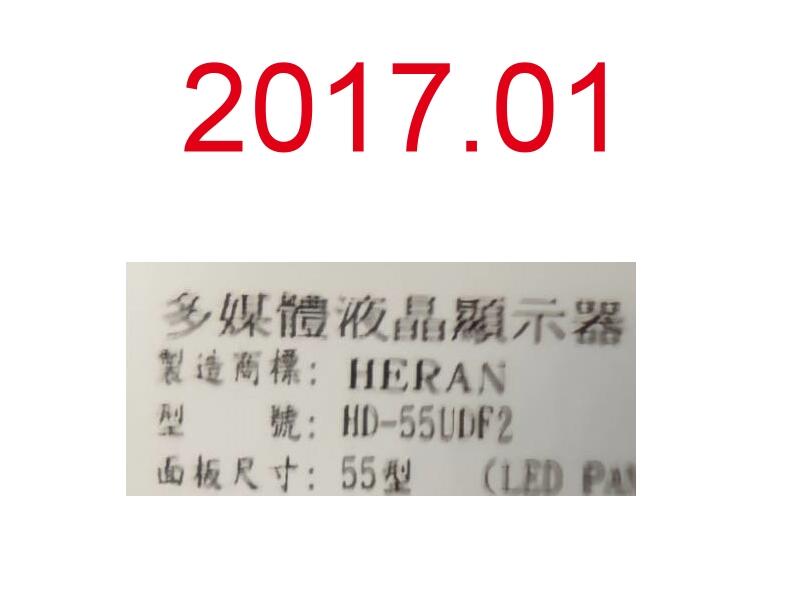 【尚敏】全新 55寸 HERAN HD-55UDF3  HD-55UDF2  LED電視燈條 (直接安裝)