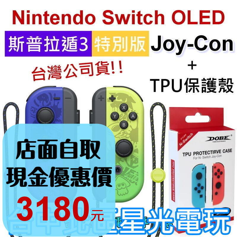 3年長期保証 新品 任天堂 Nintendo Switch (L) ネオンブルー/(R