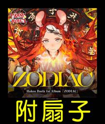 hakos baelz 1st album - 人氣推薦- 2026年1月| 露天市集