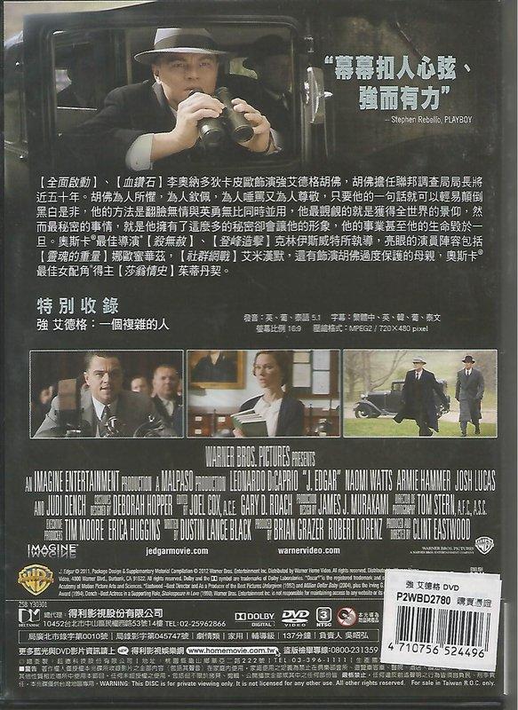 強艾德格DVD，J.EDGAR，李奧納多狄卡皮歐，美國調查局局長胡佛的故事