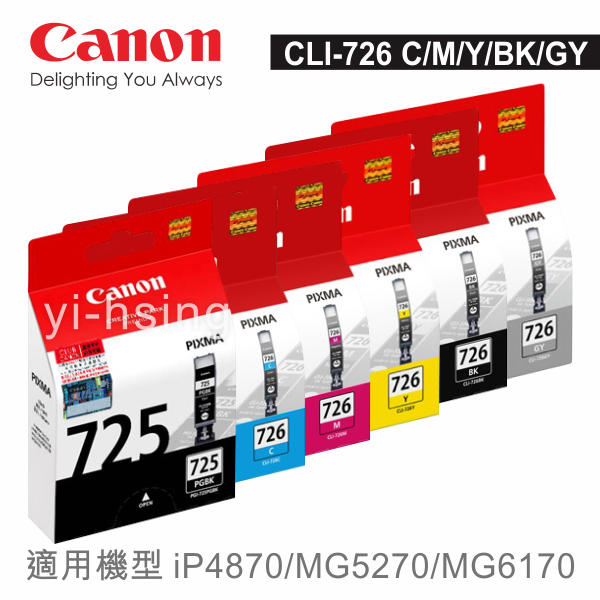 CANON 六色一組 原廠墨水匣PGI-725 CLI-726 BK/C/M/Y/GY 適用 iP4870、MG5270
