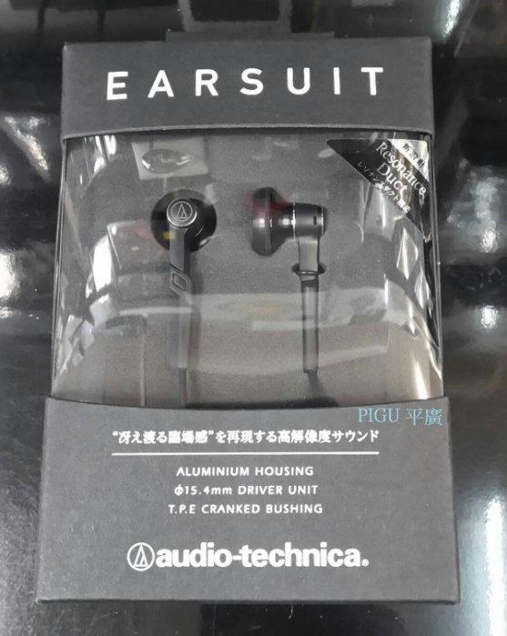 平廣 鐵三角 audio-technica ATH-CM707 耳機 日本進口保一年 耳塞式 另售線材 繽特力 FIT
