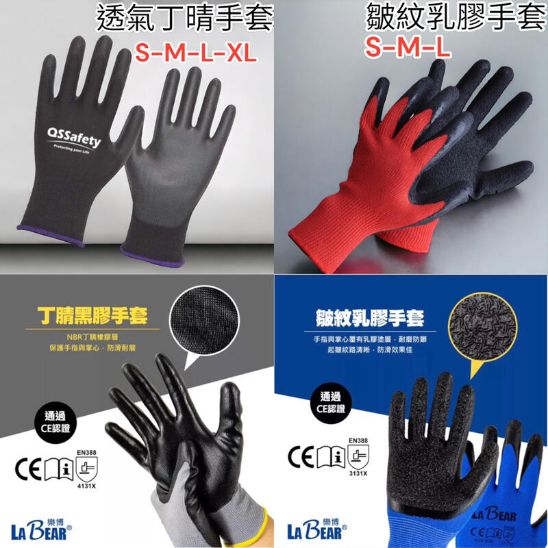含稅 開發票 4種顏色 強生 樂薄 手套工地耐磨工業透氣防護工作手套