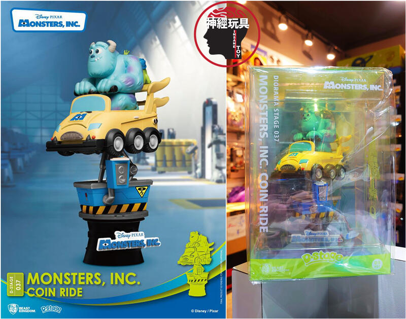 Monsters, Inc. Coin Ride (D-Stage) DS-037