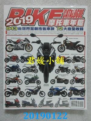 【君媛小鋪】中文雜誌 2019 世界摩托車年鑑