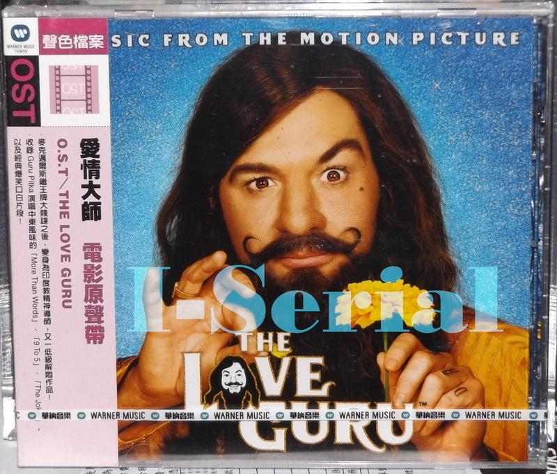 全新正版CD/O.S.T. / THE LOVE GURU / 愛情大師 電影原聲帶