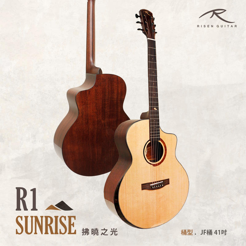 ♫ 基音樂器 ♫ 限量 RISEN R1-SUNRISE 護手設計 雲杉單板 側背桃花心 41吋 單板民謠吉他
