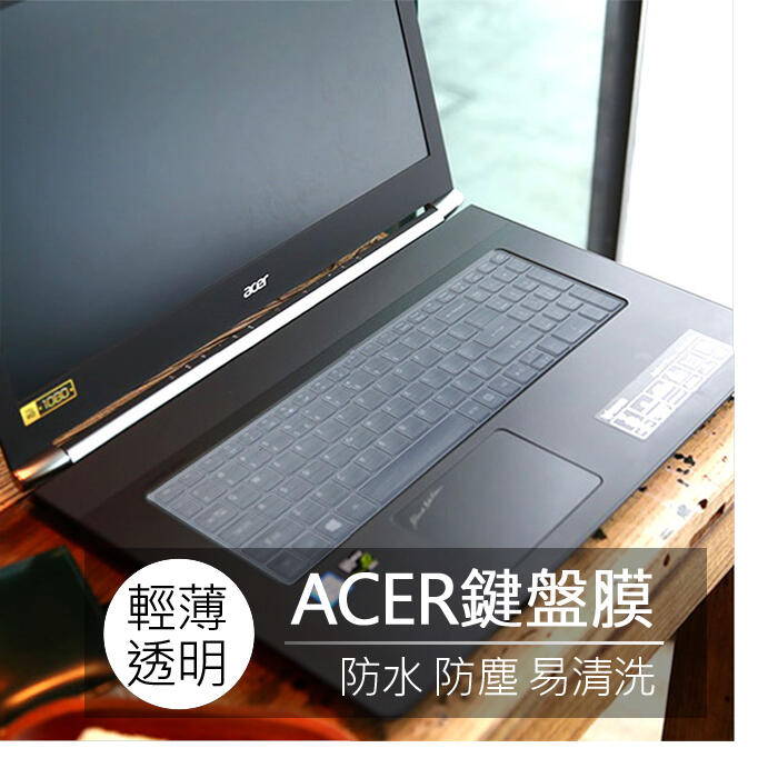 宏碁 ACER E5-574G E5-575G E5-576G TPU 高透 矽膠 鍵盤膜 鍵盤套 果凍套 鍵盤保護套