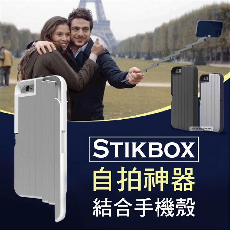美國設計原裝 Stikbox IPhone 6s 6 Plus 自拍神器+保護殼 二合一 自拍棒 殼 保護套 手機支架