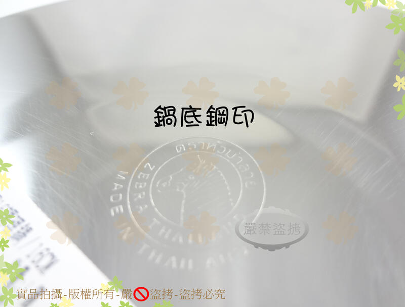 現貨『正304不銹鋼』ZEBRA斑馬牌調理鍋16cm SGS檢驗/厚料調理湯鍋/電磁爐適用/電鍋內鍋【諾非亞】 | 露天市集 | 全台最大的 ...