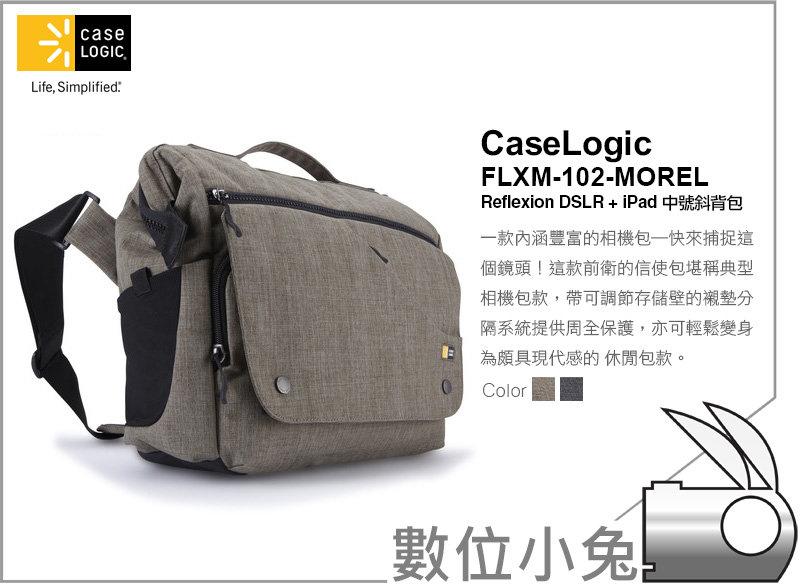 免睡攝影【美國凱思 Case Logic FLXM-102-MOREL】單眼相機包 斜背 側背包 攝影包 相機套