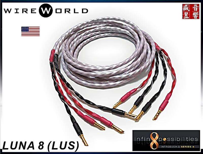 『盛昱音響』美國 WireWorld Luna 8 發燒喇叭線【3米一組/香蕉插手工成品線】『公司貨』