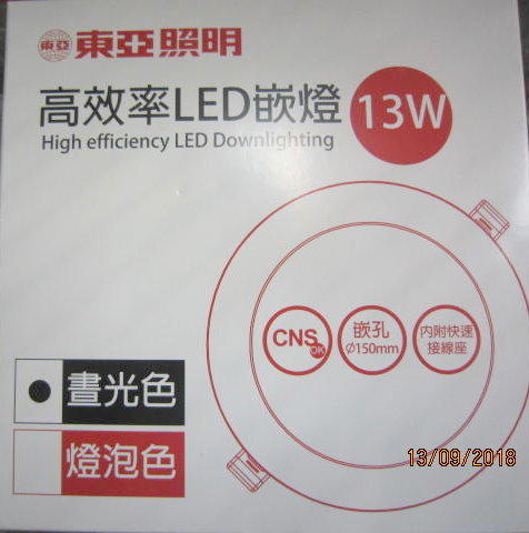 東亞超薄一體型15公分LED崁燈13W ~高流明