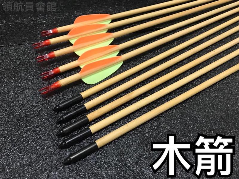 【領航員會館】高品質！台灣製造SHADOWEAGLE練習木箭78cm弓箭 打獵狩獵反曲弓手拉弓複合弓原住民傳統弓獵弓