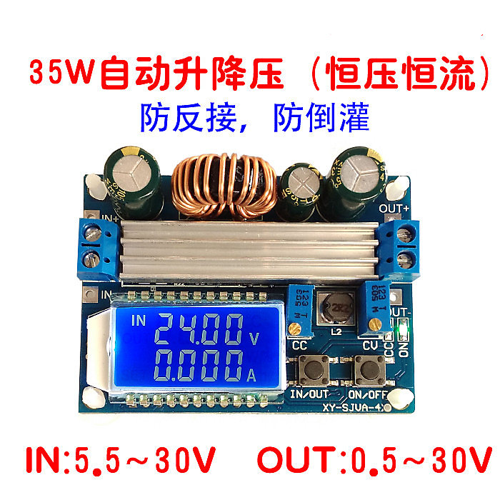 315254"C倉庫"升降壓模組 恒壓恒流 液晶LCD數顯 電壓表電流錶 可調降壓升壓 W8.190126 [31525