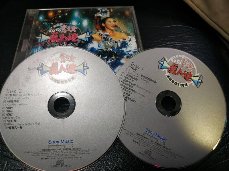 收藏絕版經典CD COCO 李玟 萬人迷 演唱會精彩實錄 2CD