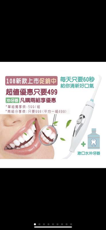 洗牙機況牙器免插電電用清潔牙套牙尖刷新品優惠二入  998