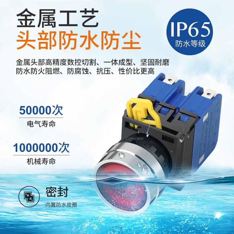 LA38-11自鎖按鈕開關22MM磁吹式滅弧觸點20A電源啟動停止按鈕開關