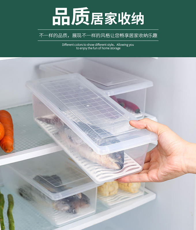 海鮮保鮮盒 長方形食物收納盒 帶瀝水板冰箱保鮮盒魚盒