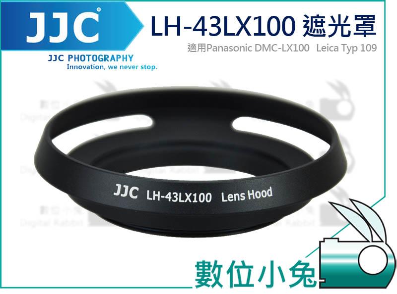 免睡攝影【JJC Panasonic LX100 遮光罩 】金屬 LH-43LX100 Leica Typ 109 