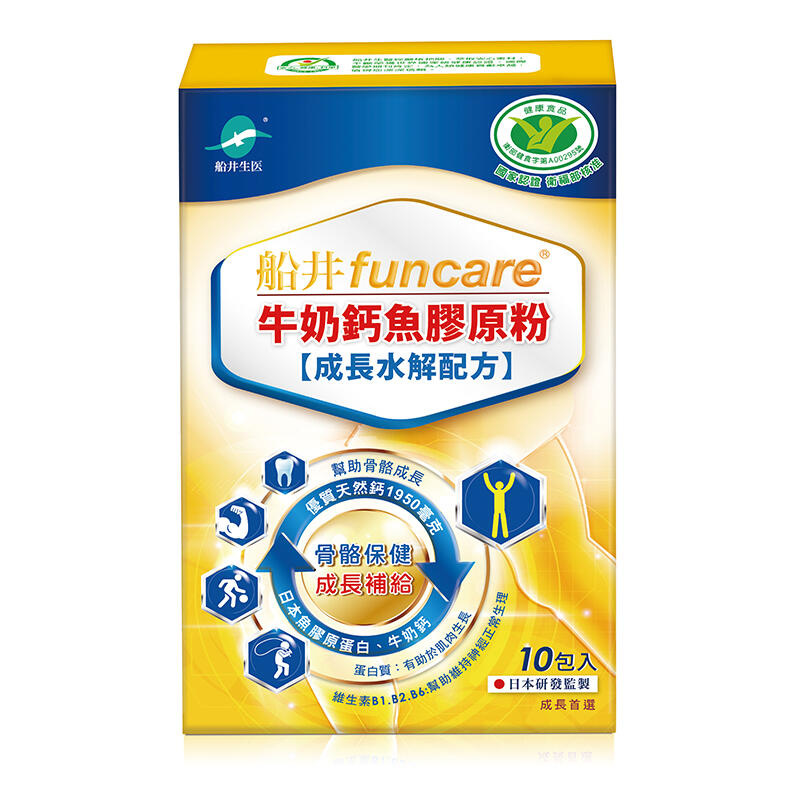 ◆MeTime愛自己◆ 船井 funcare 牛奶鈣魚膠原粉(高成長水解配方) 10包/盒