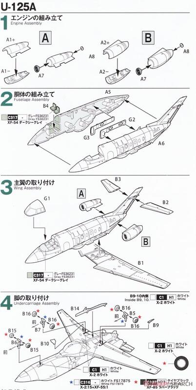 小人物繪舘】*現貨*日版PLATZ 1/144航空自衛隊U-125與UH-60J套組小松