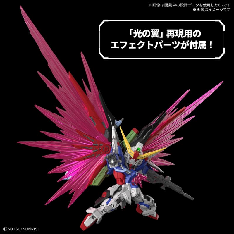 【模型屋】現貨 含水貼 BANDAI 鋼彈SEED MGSD DESTINY GUNDAM 命運鋼彈 光之翼 阿斯蘭