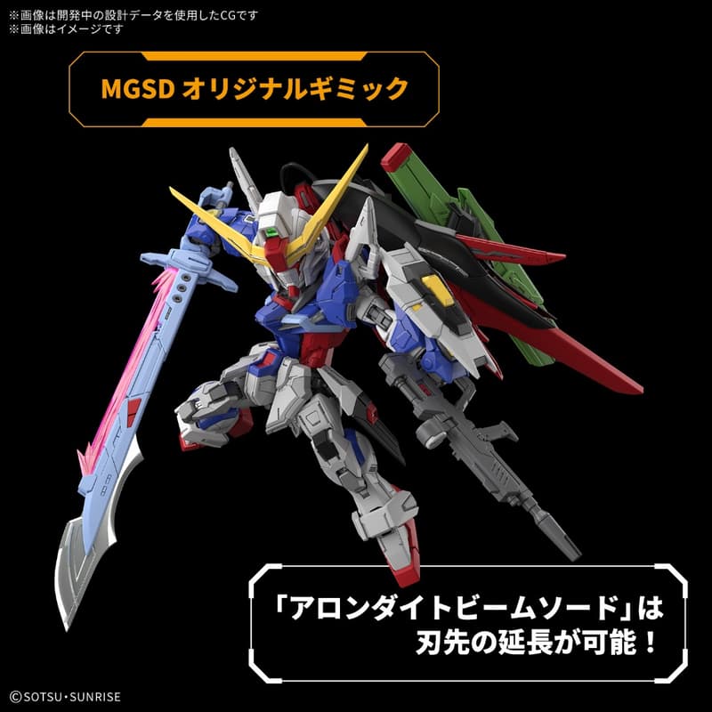 【模型屋】現貨 含水貼 BANDAI 鋼彈SEED MGSD DESTINY GUNDAM 命運鋼彈 光之翼 阿斯蘭