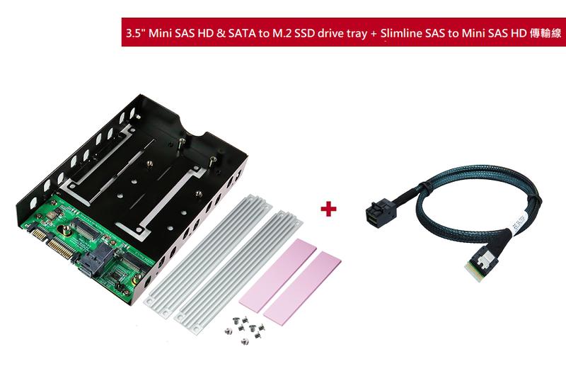 3.5" Mini SAS HD & SATA to M.2 SSD drive tray +Slimline SAS線
