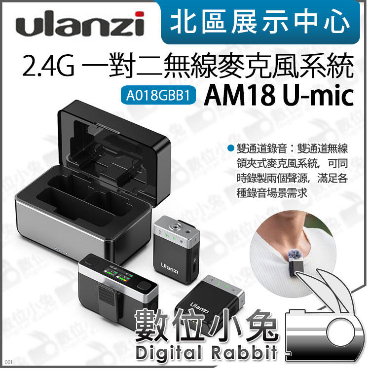 免睡攝影【Ulanzi AM18 U-mic 2.4G 1對2 無線麥克風系統】麥克風 錄音 備份 採訪 直播 收音