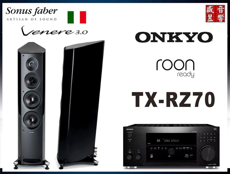 Onkyo TX-RZ70 環繞擴大機+義大利 Sonus Faber Venere 3.0 喇叭 / 快速詢價 ⇩