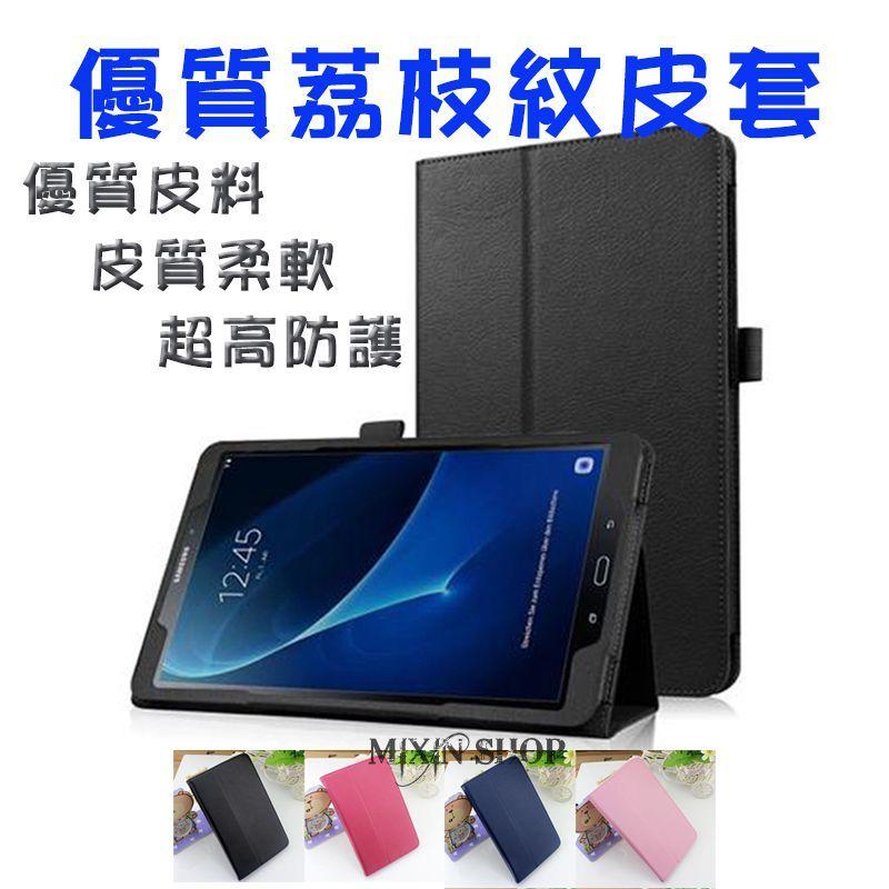 華碩 ZenPad3 S 10  Z500M Z500KL 皮套 荔枝紋 支架 保護套 平板 掀蓋