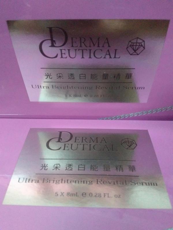 愛爾麗 Derma Ceutical 光采透白能量精華安瓶／全效保濕賦活精華安瓶（任選）一盒5入