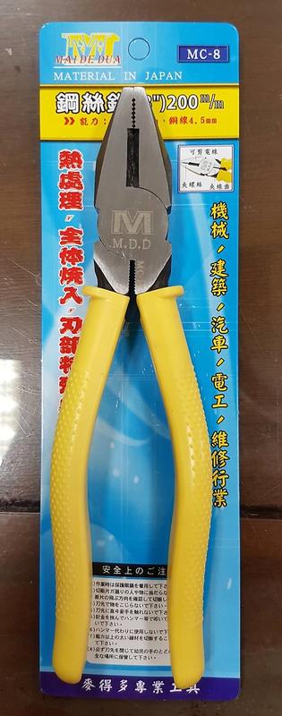 高韌性! 8吋 日本進口 鋼絲鉗 200MM 可剪 熱處理 絕緣膠柄 剪電線 夾螺絲 夾線齒 麥得多 中碳鋼