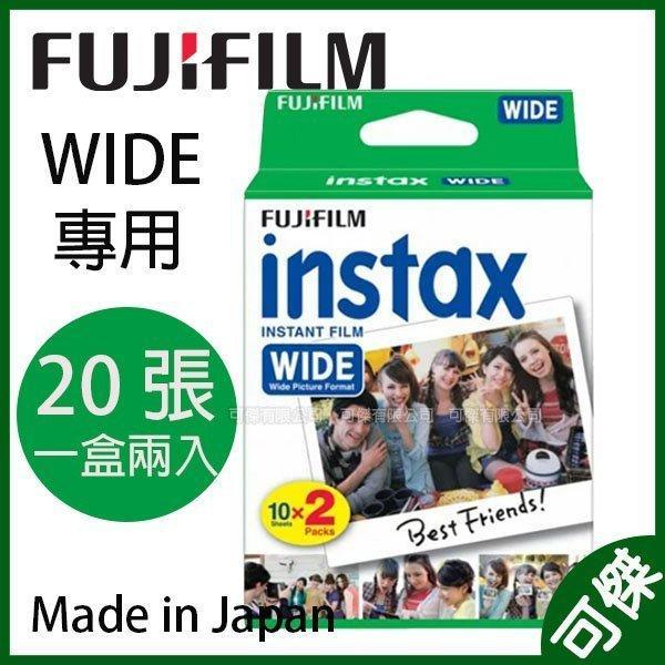 FUJIFILM INSTAX WIDE 210/200/100/300 富士寬幅底片1盒2捲20張底片