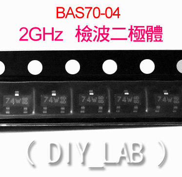 【DIY_LAB#91】二極體 BAS70-04 (SOT23) 2GHz 特高頻檢波二極體