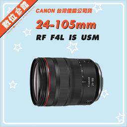 カメラ レンズ(ズーム) canon rf 24-105mm f4 l is usm - 人氣推薦- 2023年5月| 露天市集