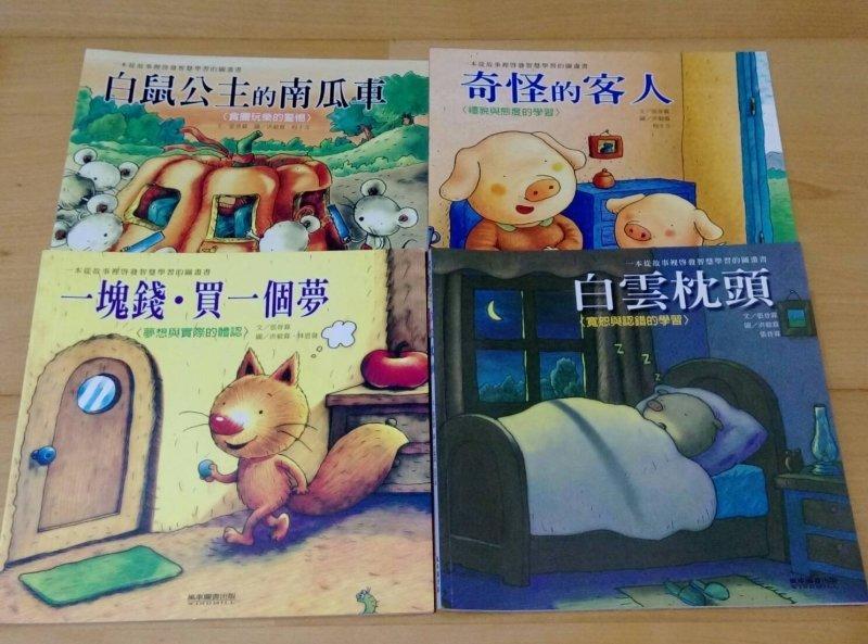 寶寶成長學習繪本(共七本)-風車圖書出版