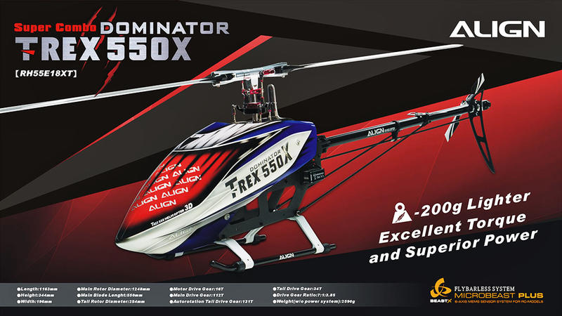 模型小鋪 全新 T-REX 550X 高級套裝版 RH55E18XW