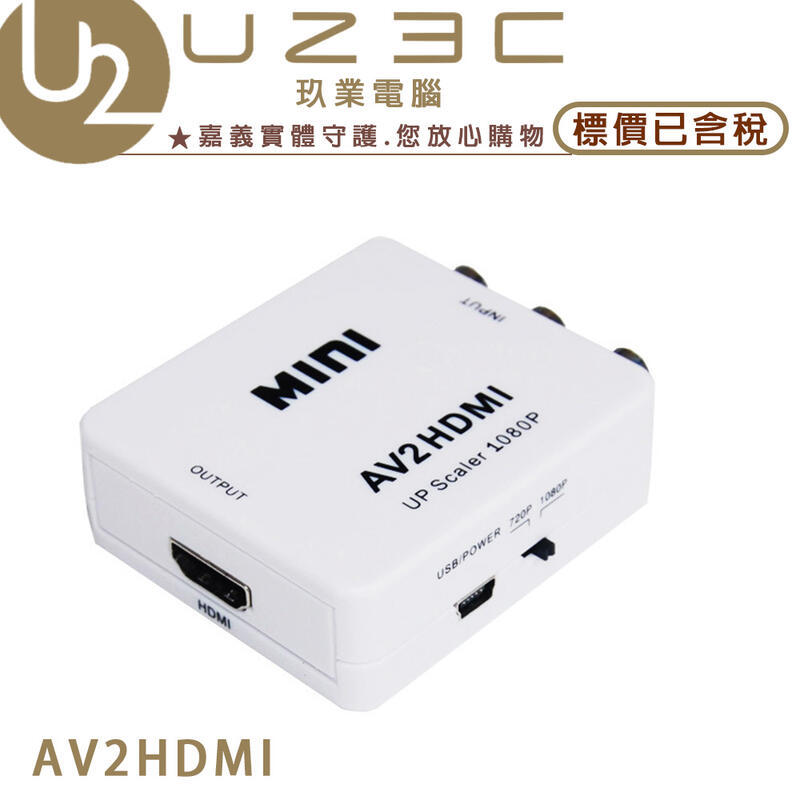 [問題] 有關AV端子轉接HDMI的問題