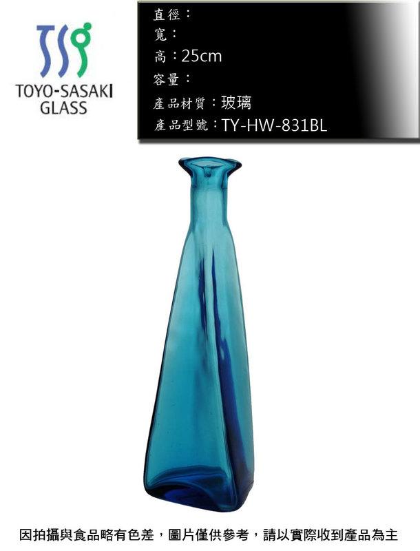 日本Toyo-Sasaki 三角藍花瓶 花器 連文餐飲家 餐具 831bl