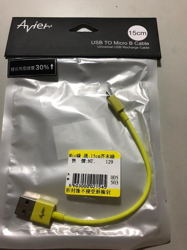 USB2.0快速充電傳輸線