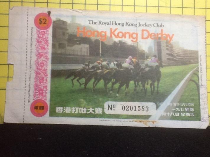 [收藏小品]-1975年 香港 Derby 彩券 U338