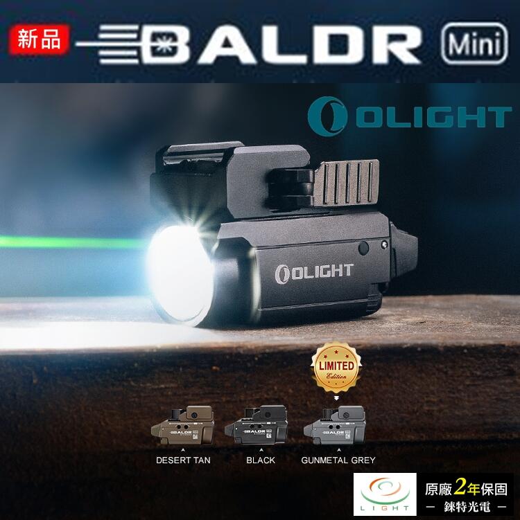 【錸特光電】OLIGHT Baldr Mini 600流明 限量鐵灰色 綠雷射 迷你手槍燈 1913/GL規格導軌