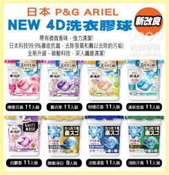 『油夠便宜』日本 P&G Ariel Bold 最新款 4D...